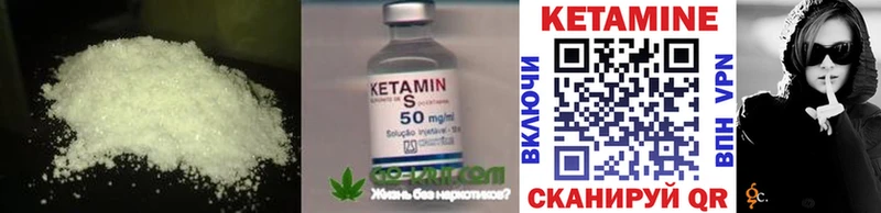 КЕТАМИН VHQ  Нерехта 
