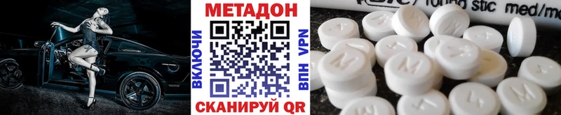МЕТАДОН кристалл  Нерехта 